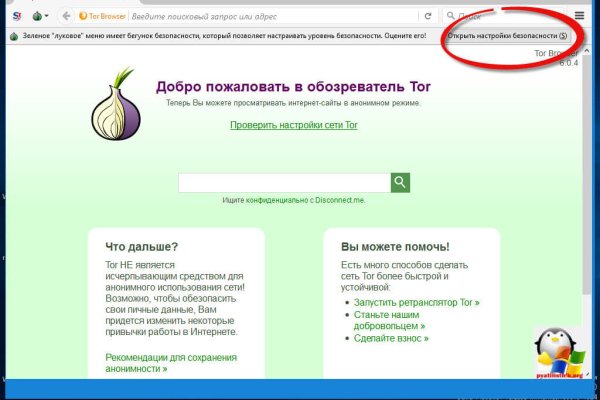 Kraken официальный сайт ссылка через tor