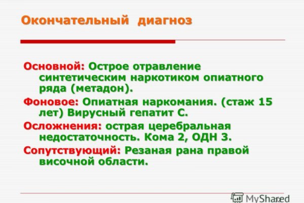 Кракен наркоторговля